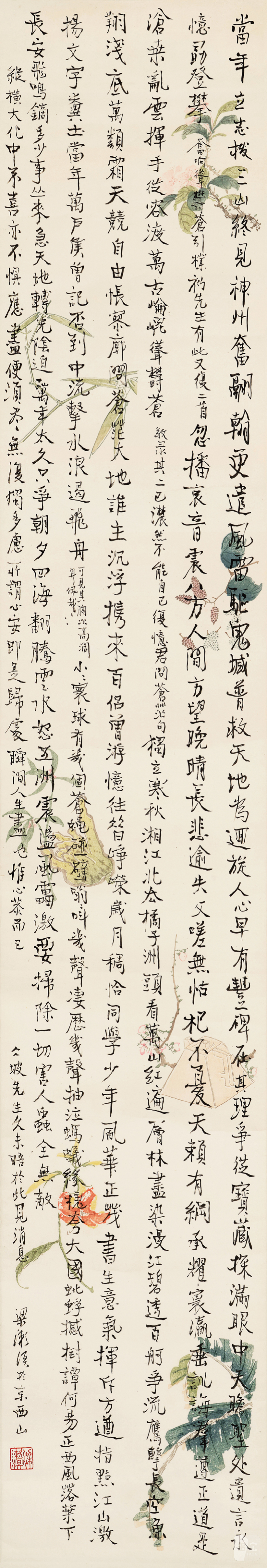 梁漱溟 1893-1988 行书 - 图2